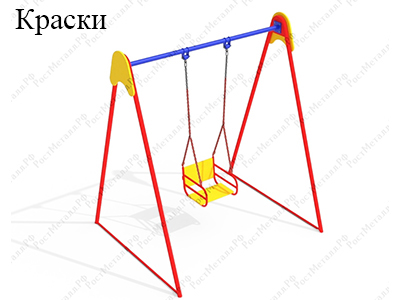 Детские качели одноместные «Краски» на цепях и фланцах 2543